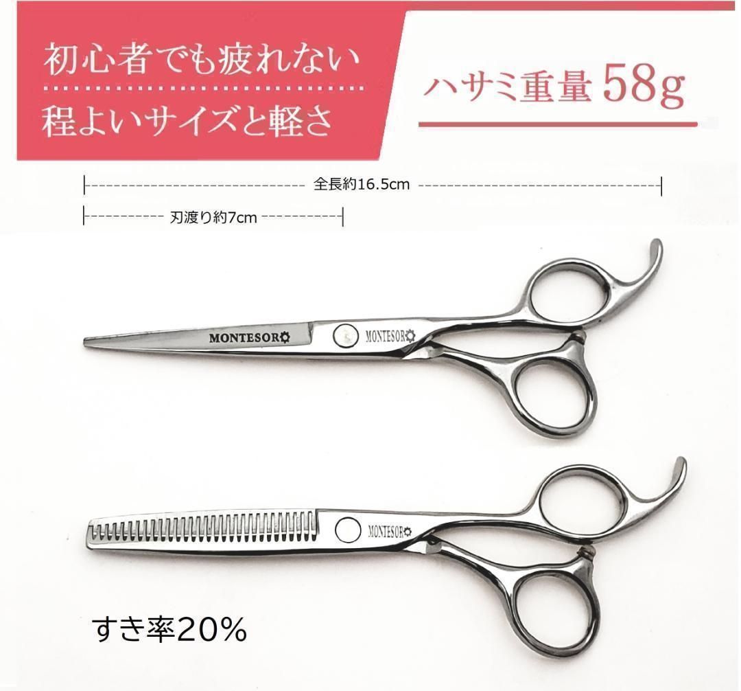 5点 スキ率20％ すきばさみ 6インチ ヘアカット用 ハサミ 美容師