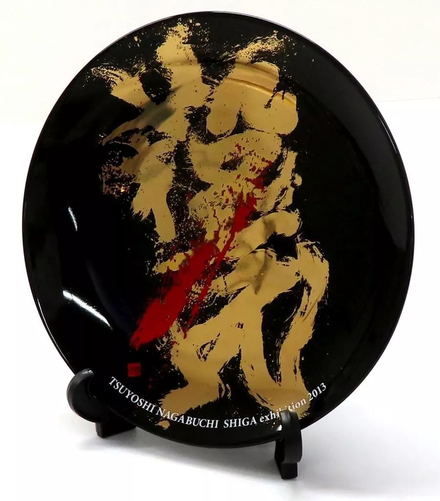 長渕剛 侍 皿   屏風パンフ  殺気 長渕剛 侍 皿 屏風パンフ 殺気 長渕剛 侍 皿 屏風パンフ 殺気