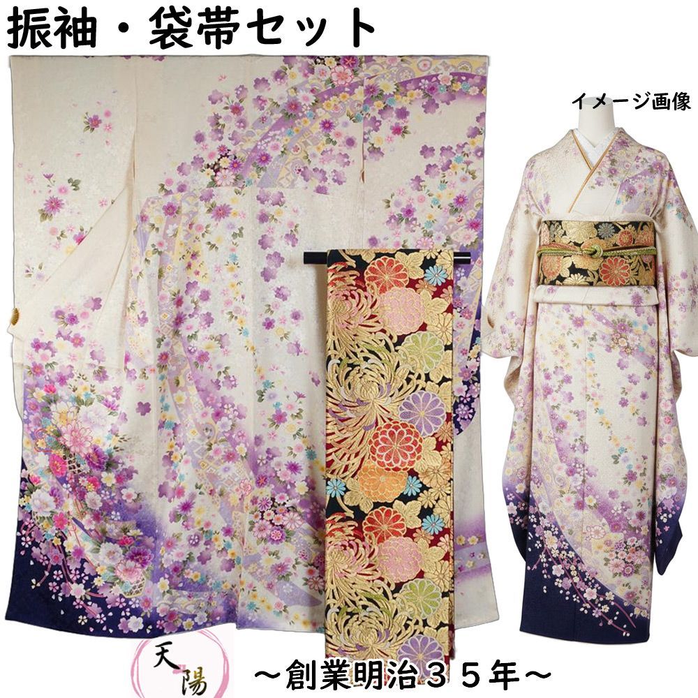 振袖着物　袋帯セット H.L（アッシュ・エル） 振袖3点セット 濃紫地大輪桜紋 振袖 袋帯
