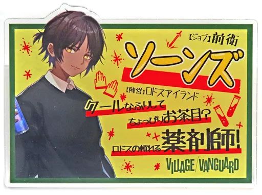 中古】バッジ・ピンズ ソーンズ(キャラ左) 「アークナイツ×ヴィレッジ