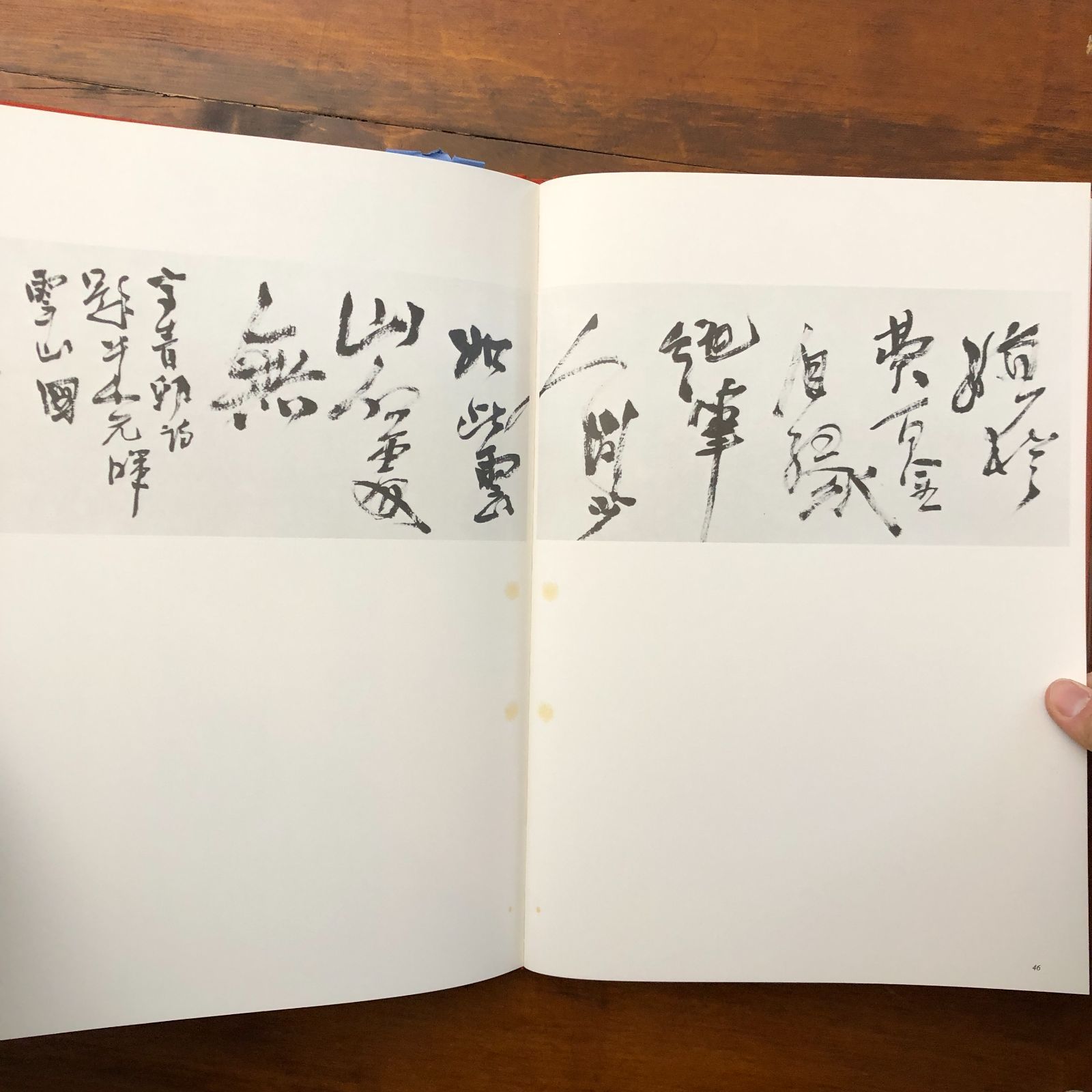 【最終価格】 美術書道書籍　殿村藍田作品集　　全３冊揃 最終価格 美術書道書籍 殿村藍田作品集 全3冊揃 書道】殿村藍田