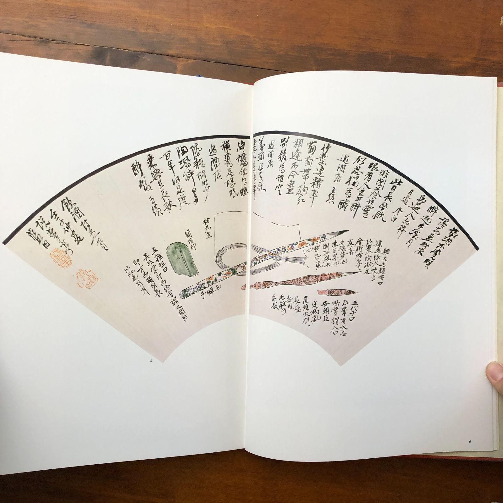 殿村藍田作品集 漢字篇 殿村藍田 東京堂出版 昭和57年1月20日 初版発行