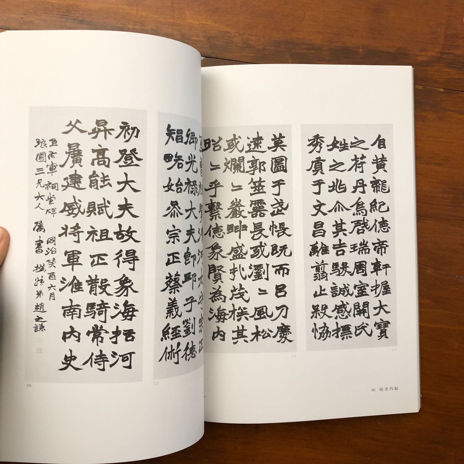 趙之謙書画集 中国収蔵篇 銭君? 編 浙江人民美?出版社 東方書店共同