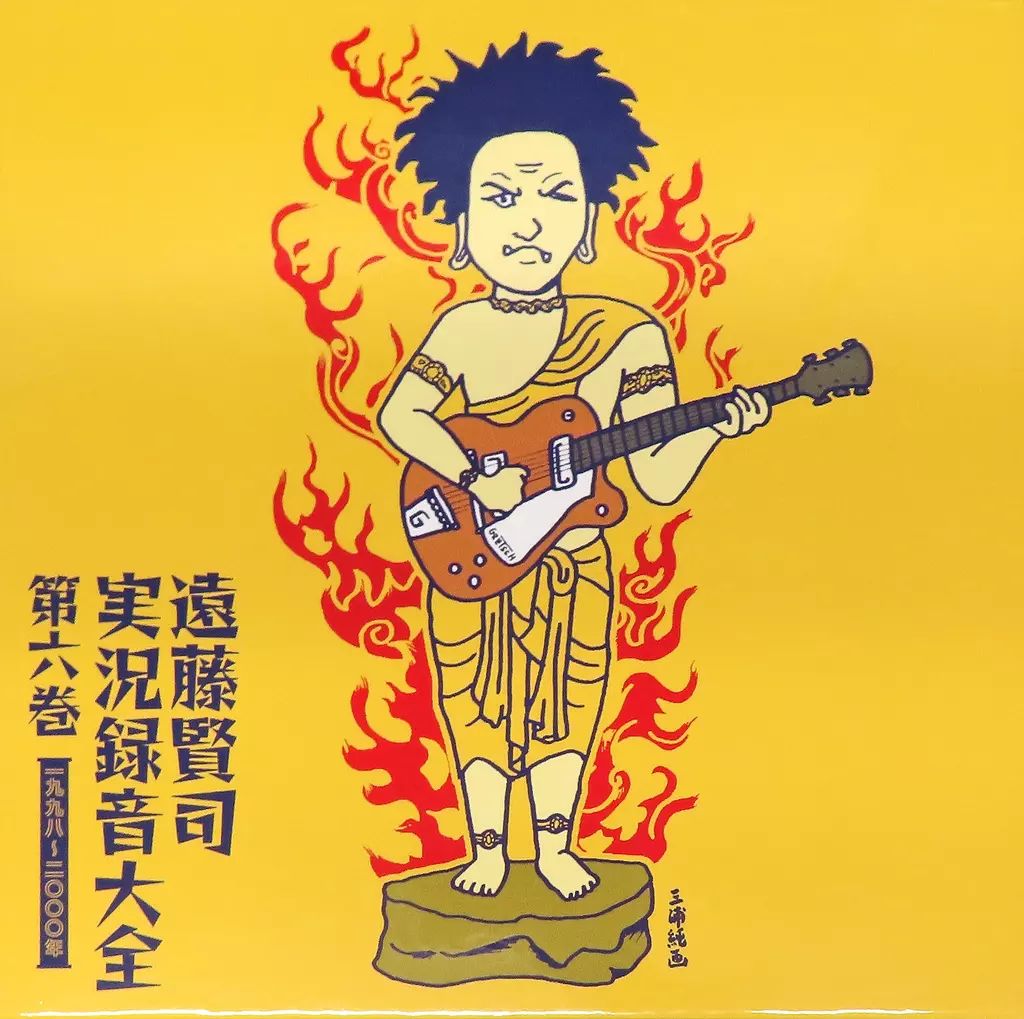 中古】邦楽CD 遠藤賢司 / 遠藤賢司実況録音大全 第六巻 1998～2000[DVD