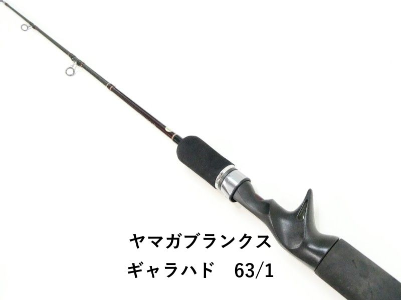 ヤマガブランクス ギャラハド 63/1 (03-9301250020) - メルカリ