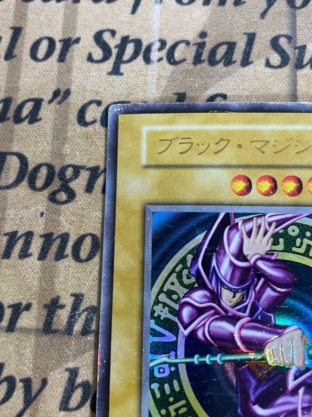遊戯王】ブラックマジシャン 初期 ウルトラ Vol.1 - メルカリ