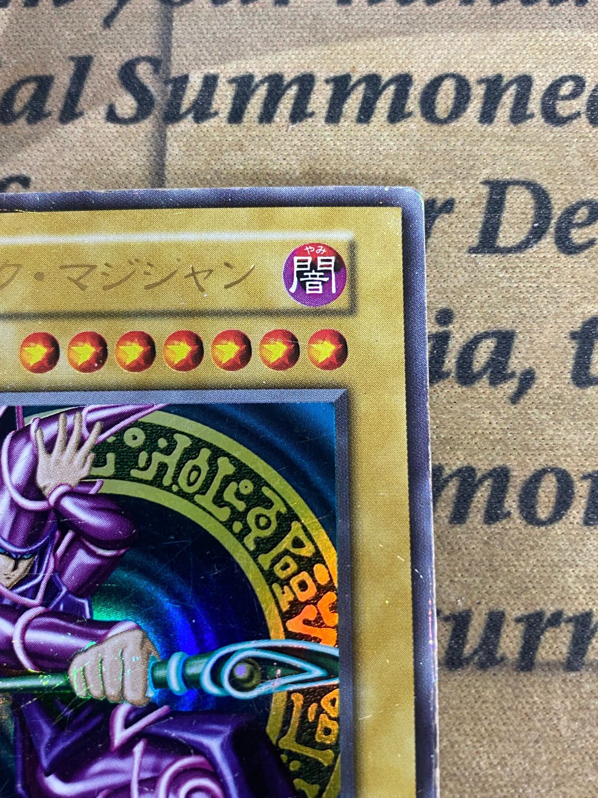 遊戯王】ブラックマジシャン 初期 ウルトラ Vol.1 - メルカリ