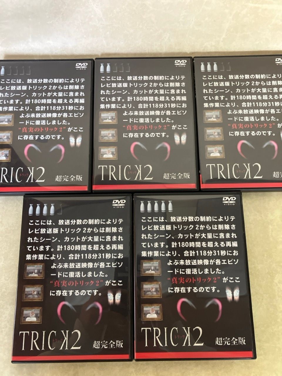 DVD BOX TRICK 2 超完全版 + トリック 第1シリーズ全5巻 - メルカリ