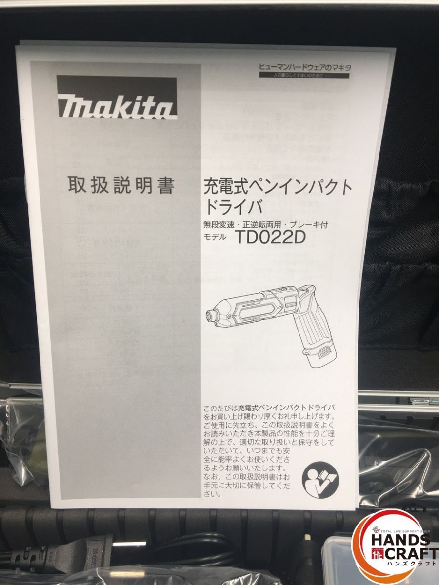 充電式ペンインパクトドライバ