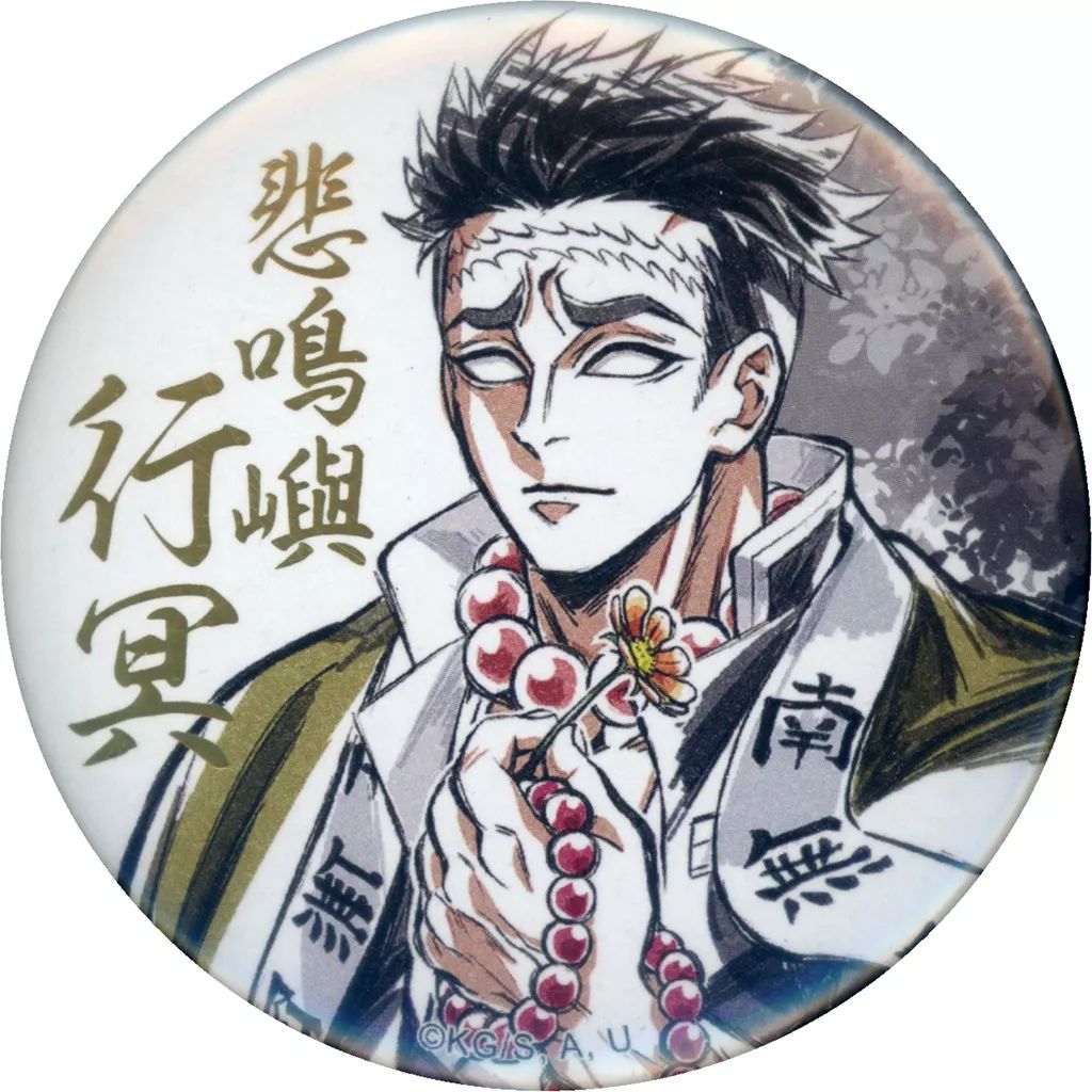 鬼滅の刃 岩柱 悲鳴嶼行冥 WEBSHOP くじ B賞 アクリル色紙