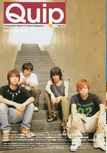 [Used] Music magazine Quip MAGAZINE Vol.38 (with 1 CD) Quip magazine