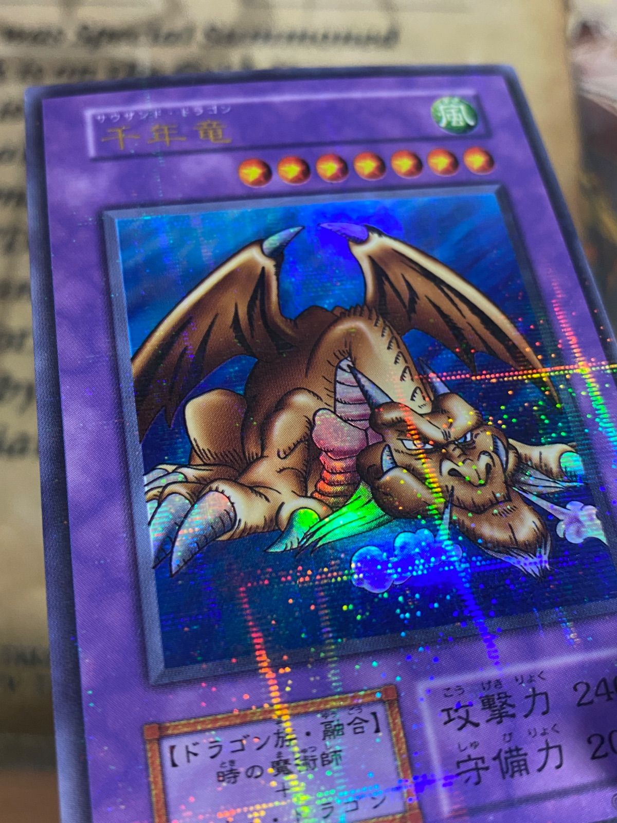 遊戯王 千年竜 サウザンドドラゴン 初期 パラレル - メルカリ