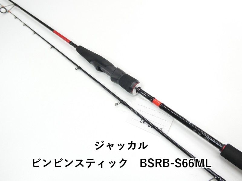 ジャッカル ビンビンスティック BSRB-S66ML (01-9101250021) - メルカリ