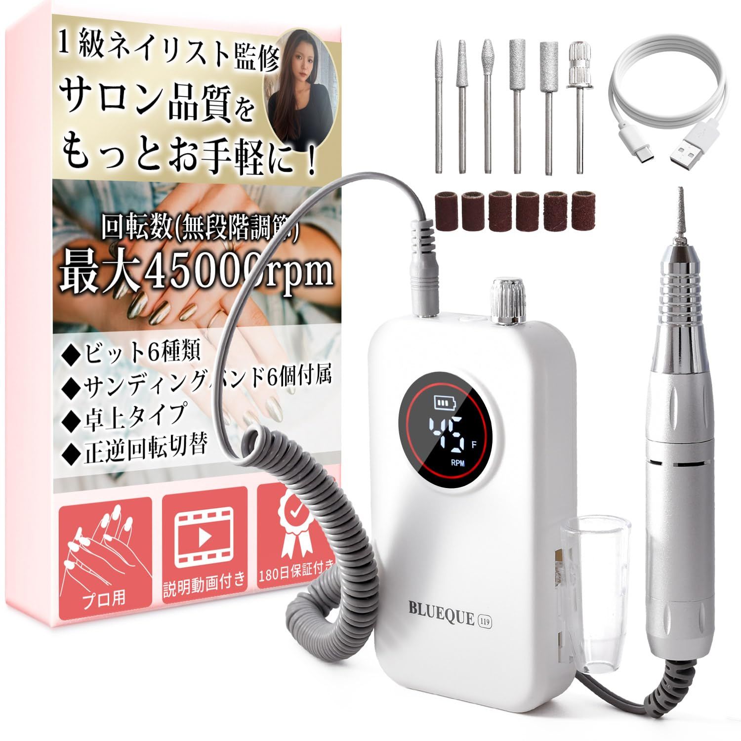 スマートプロ　ネイルマシン　プロ専用 現役1級ネイリスト監修】 ネイルマシン プロ仕様 正逆回転切替機能