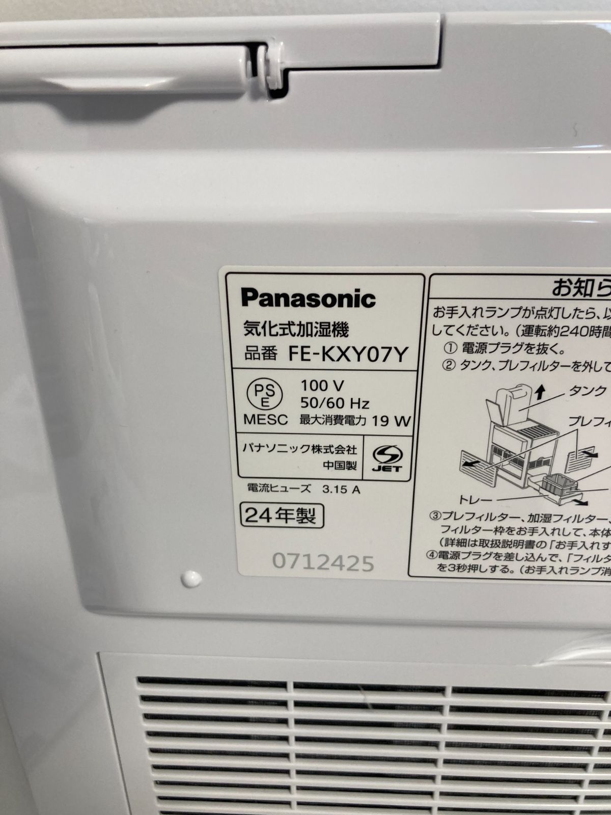 状態良 2024年製 Panasonic FE-KXY07Y-K 気化式加湿機 ナノイー 加湿器