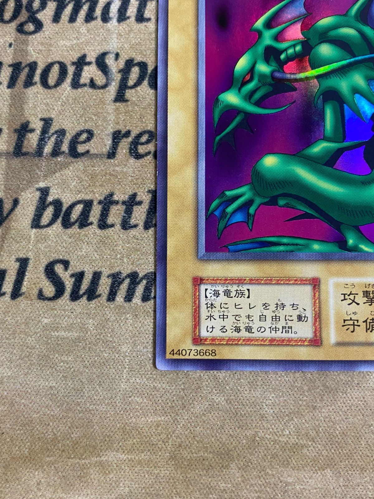 遊戯王 タクリミノス 初期 ウルトラシークレット - メルカリ