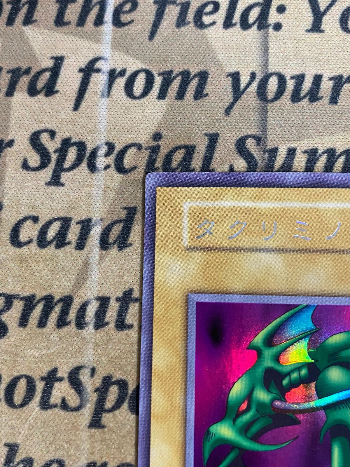 遊戯王] タクリミノス 初期 PSA10 タクリミノス ウルトラシークレット