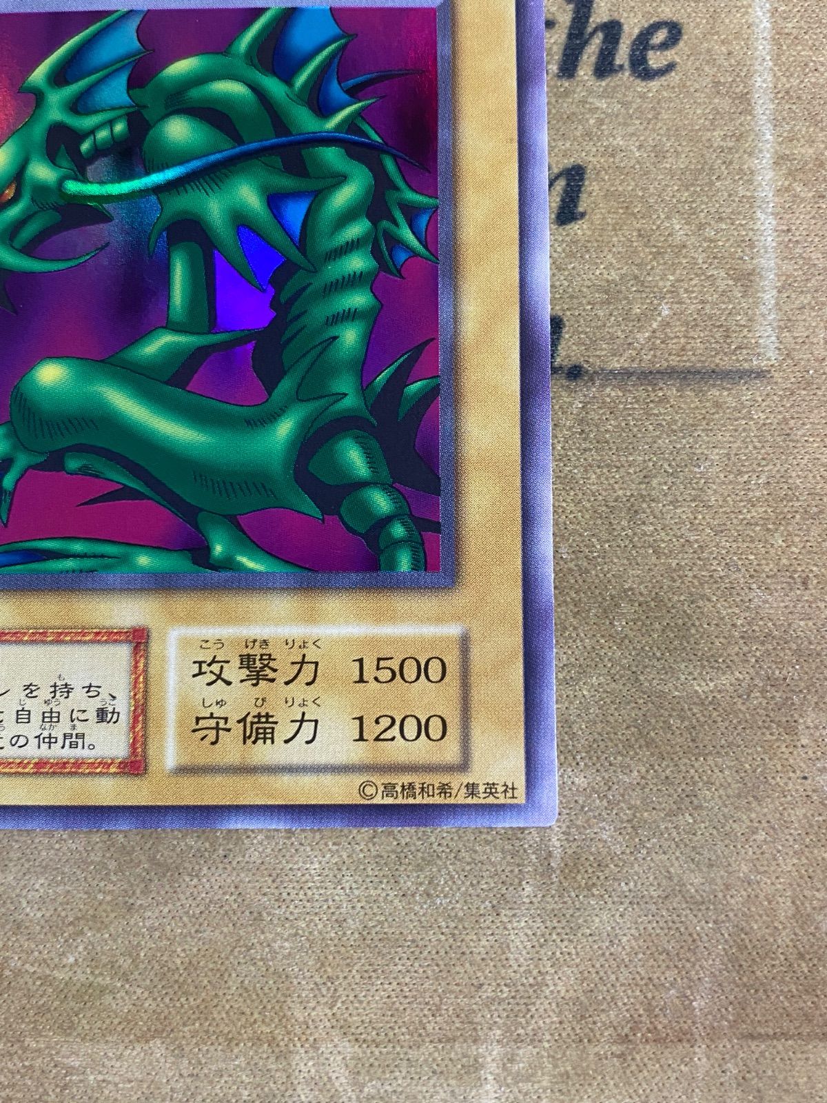 [遊戯王] タクリミノス 初期 極美品】タクリミノス 初期 ウルシク 本*！様 遊戯王 タクリミノス