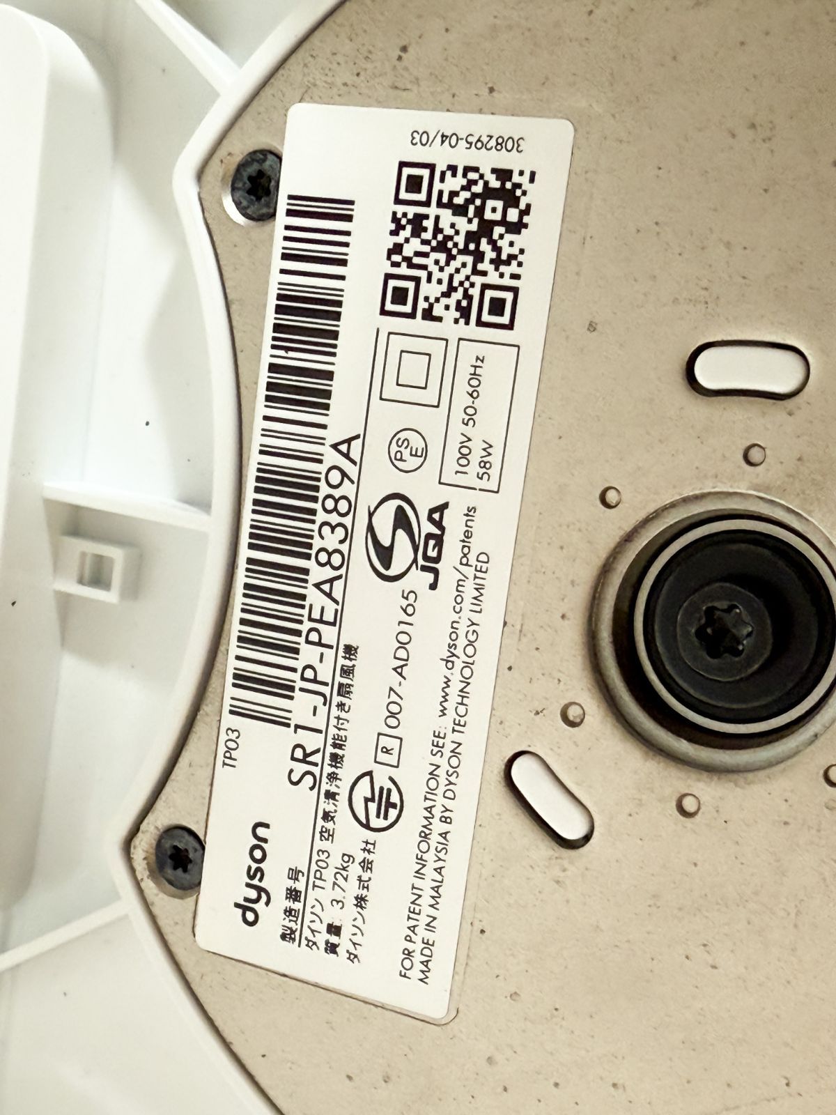 Dyson ダイソン TP03 空気清浄機能付き扇風機 2021年製 中古 - メルカリ