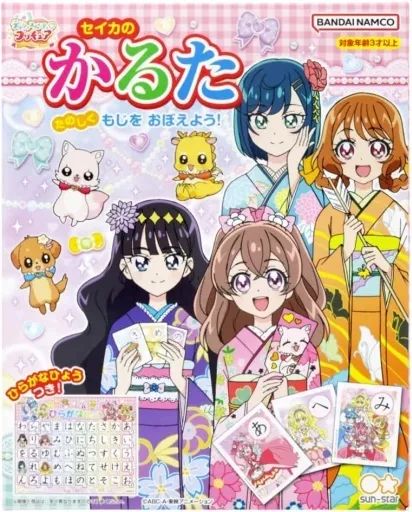 中古】おもちゃ デリシャスパーティ プリキュア セイカのかるた - メルカリ