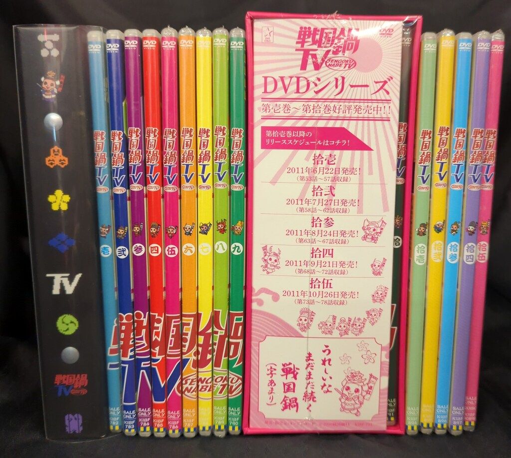 バラエティDVD 戦国鍋TV～なんとなく歴史が学べる映像～全15巻 セット