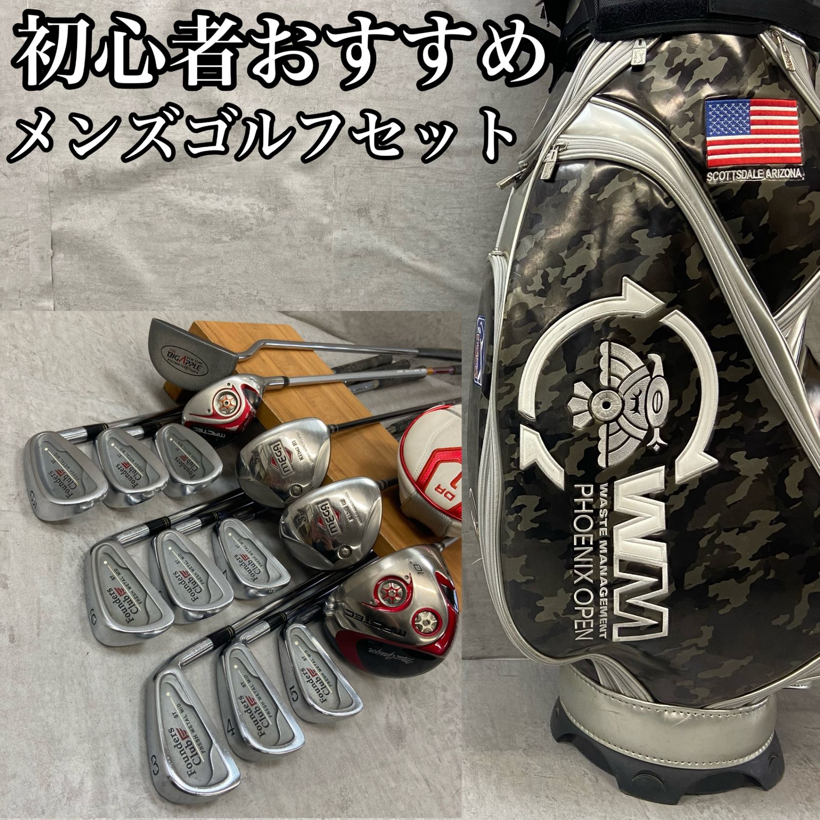 マグレガー メガ メンズゴルフ クラブセット 14本 右利き用 MacGregor