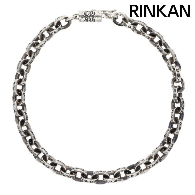クロムハーツ　ペーパーチェーン シルバーブレスレット　メンズ7インチ クロムハーツペーパーチェーンブレスレット7インチ|クロムハーツ通販