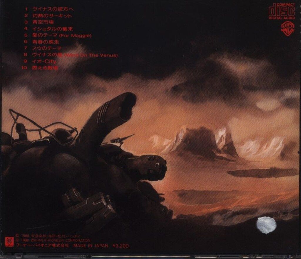 アニメCD 久石譲 ヴイナス戦記 イメージアルバム - メルカリ