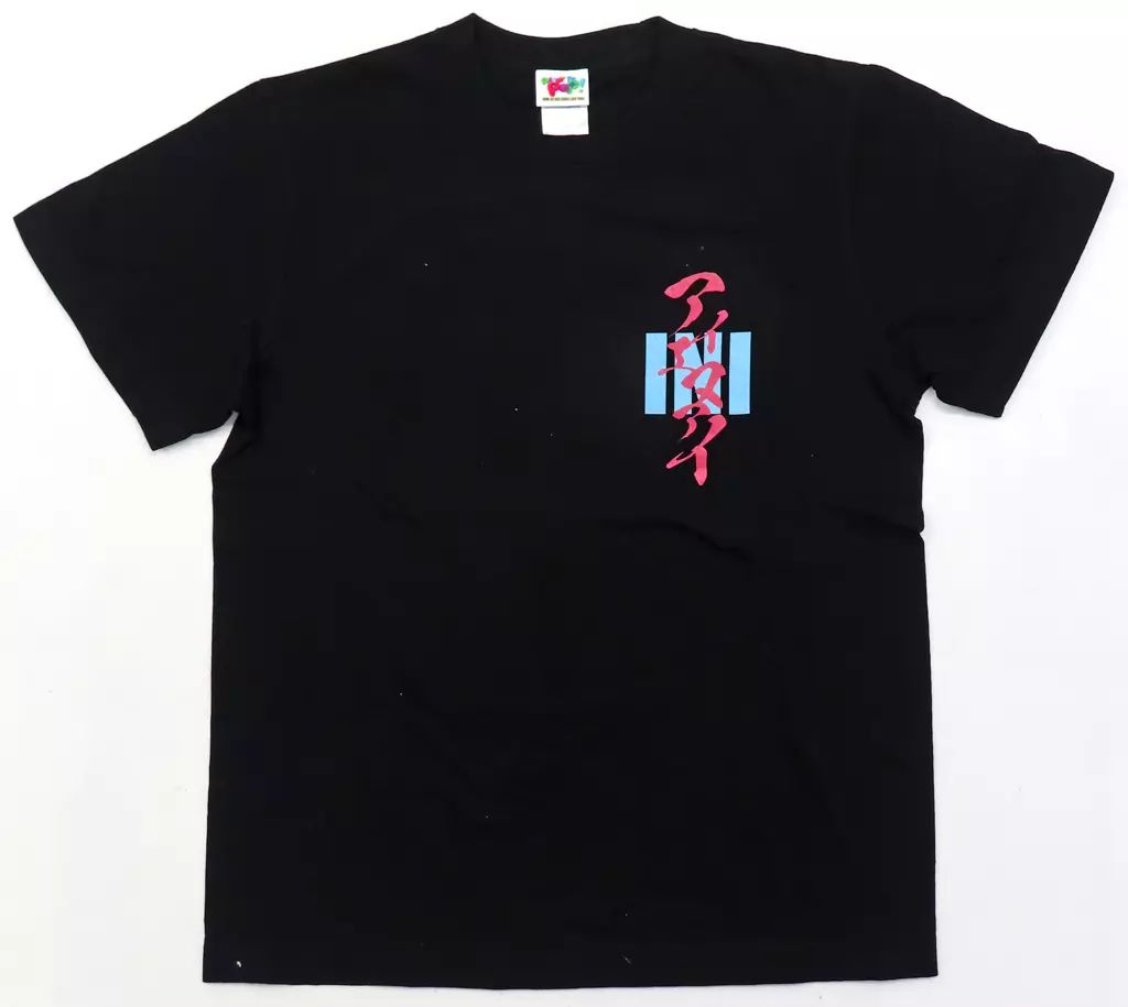 中古】Tシャツ 池崎理人プロデュース Chicken race T(Tシャツ