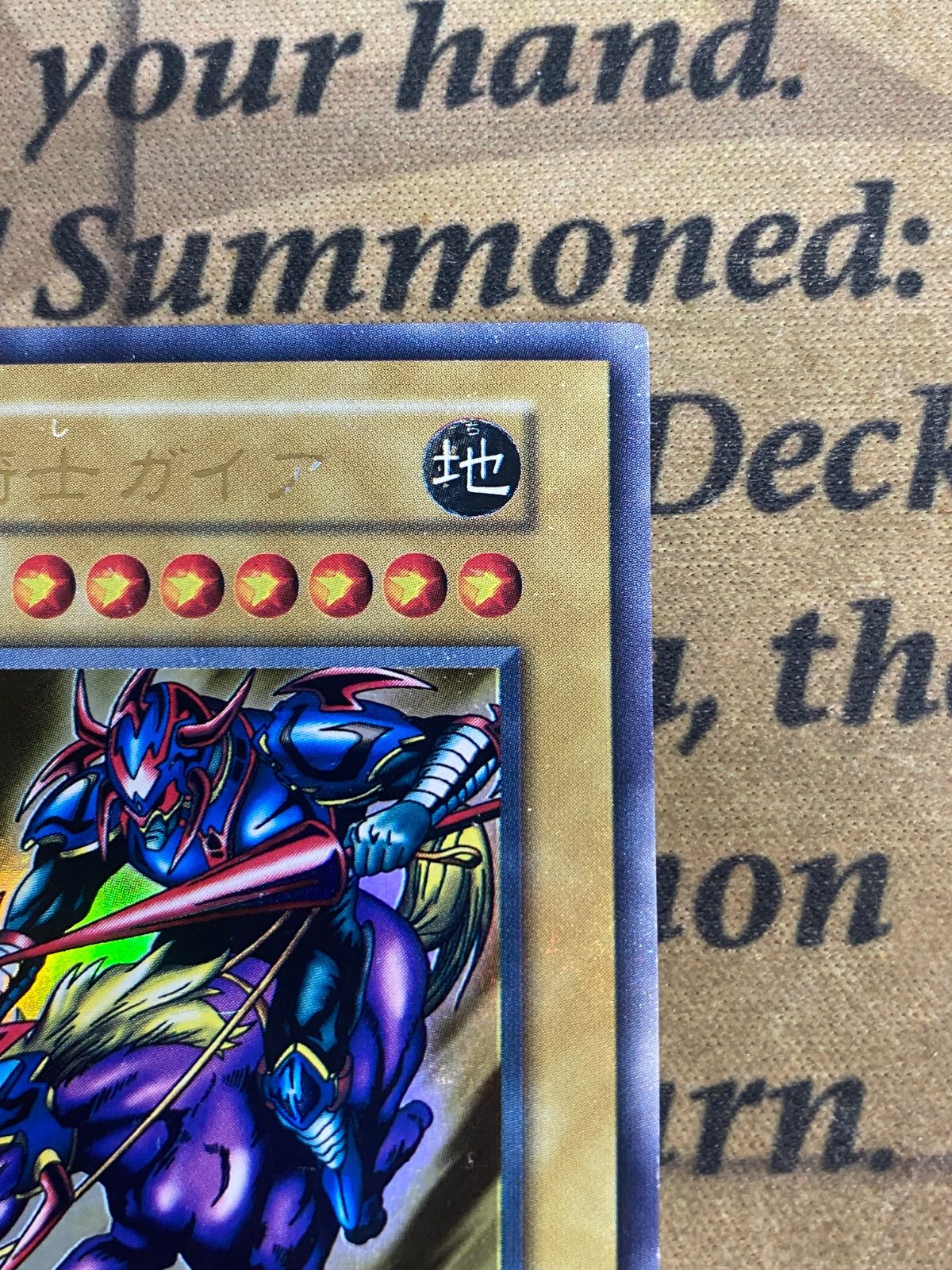 遊戯王 暗黒騎士ガイア 初期 ウルトラ Vol.1 - メルカリ