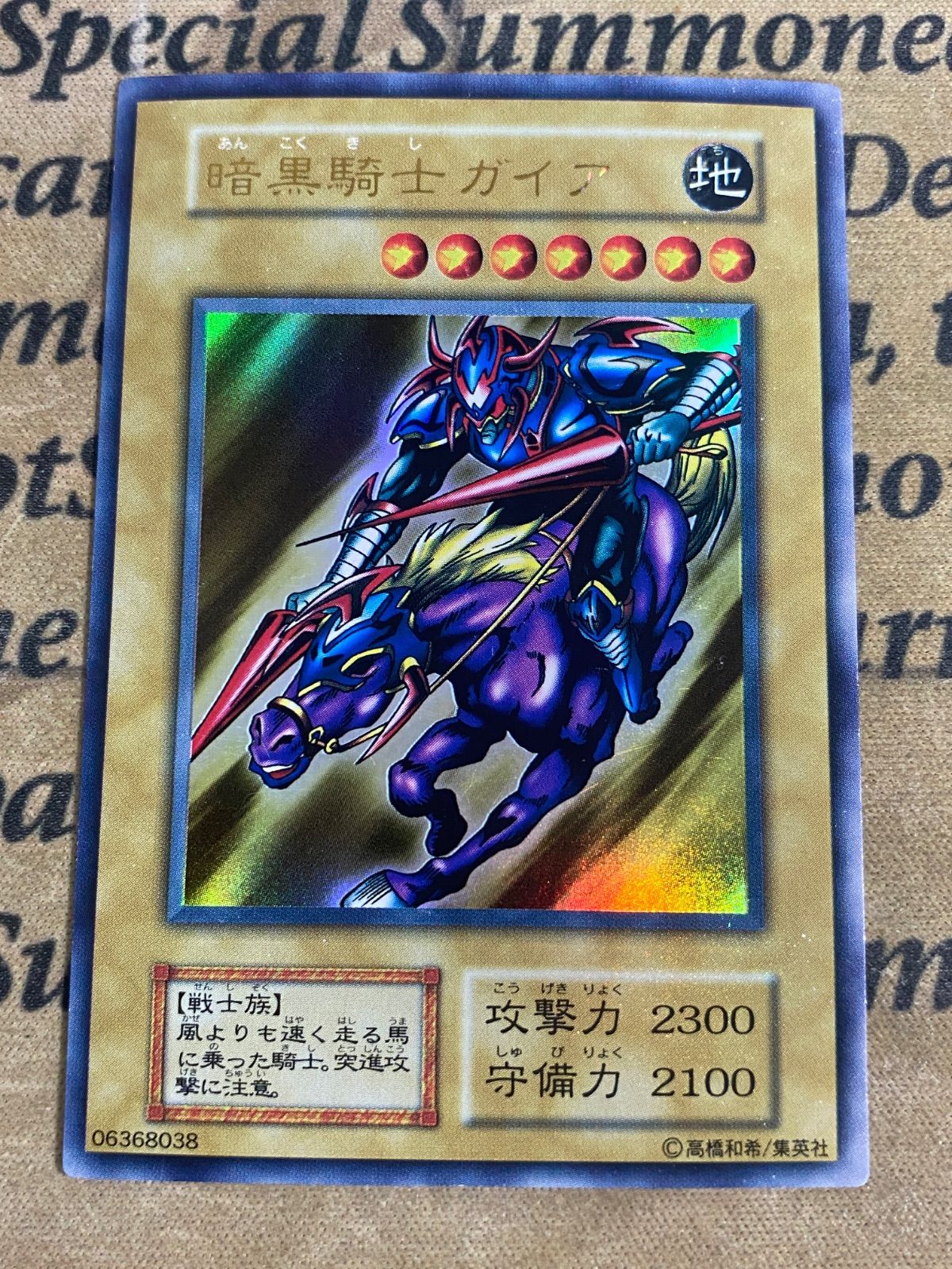 ARS10 暗黒騎士ガイア 初期 ウルトラ 遊戯王 Vol.1 ARS10 暗黒騎士ガイア 初期 ウルトラ 遊戯王 Vol.1 - メルカリ