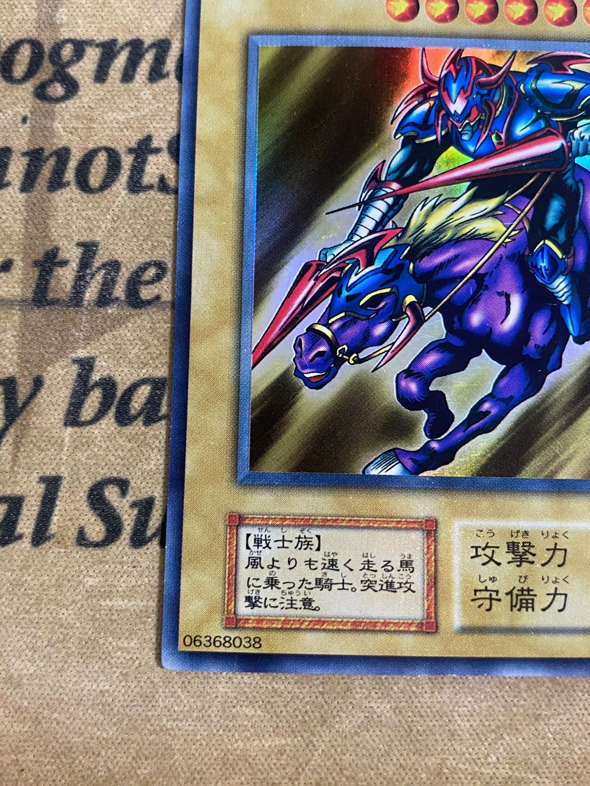 遊戯王 暗黒騎士ガイア 初期 ウルトラ Vol.1 - メルカリ