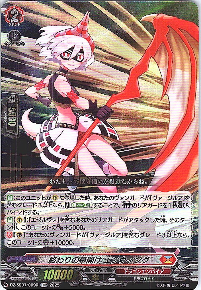 カードファイト!! ヴァンガード ジーヴァ ヴァンガード】天輪鳳竜 ニルヴァーナ・ジーヴァ【Dスタン】｜みっくん