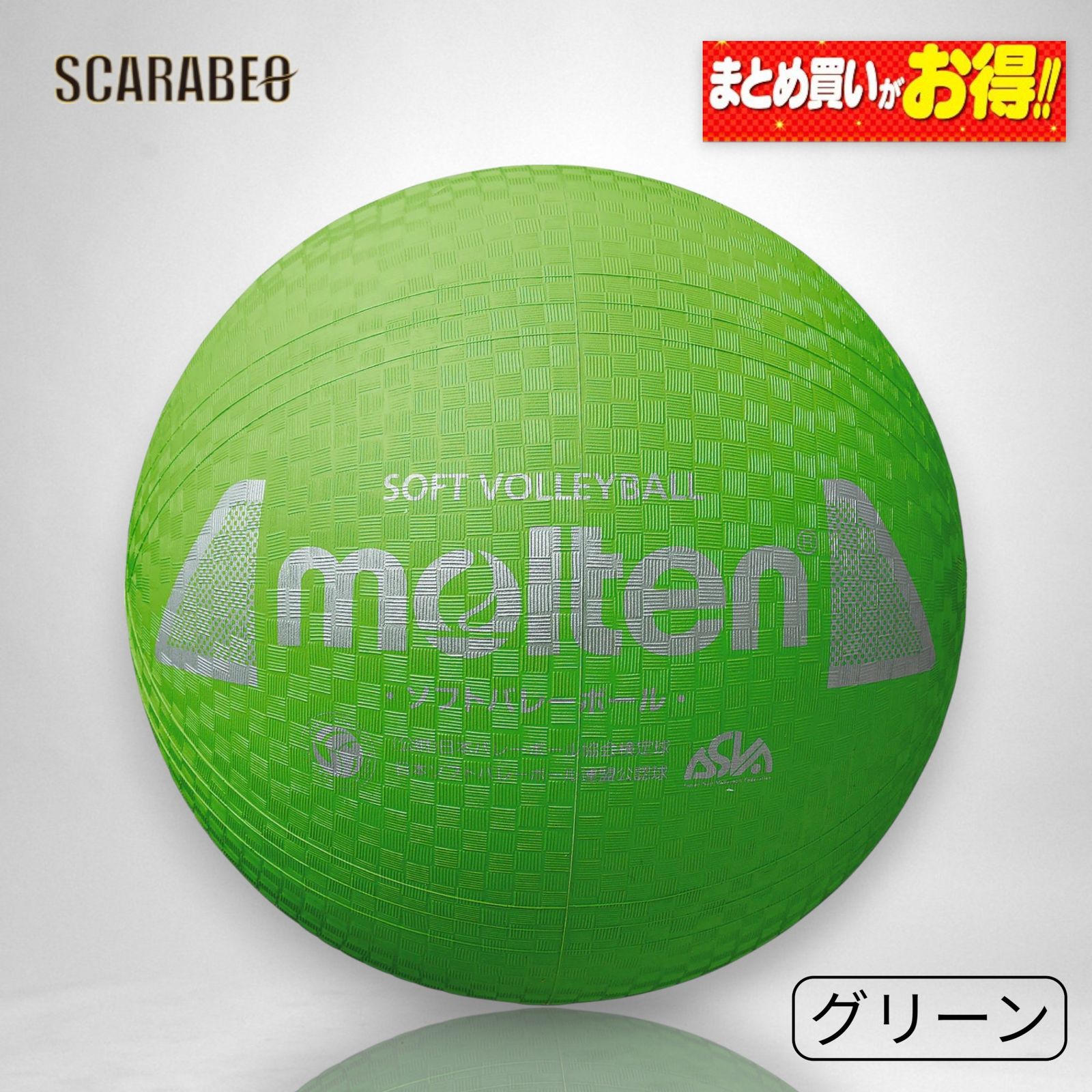 モルテン バレー モルテン molten バレーボール バレー 5号 5号球 