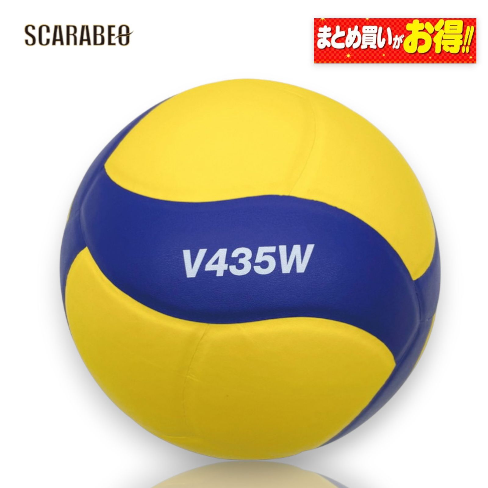 MIKASA ミカサ 】 バレーボール 4号球 練習球 V435W バレー 中学生