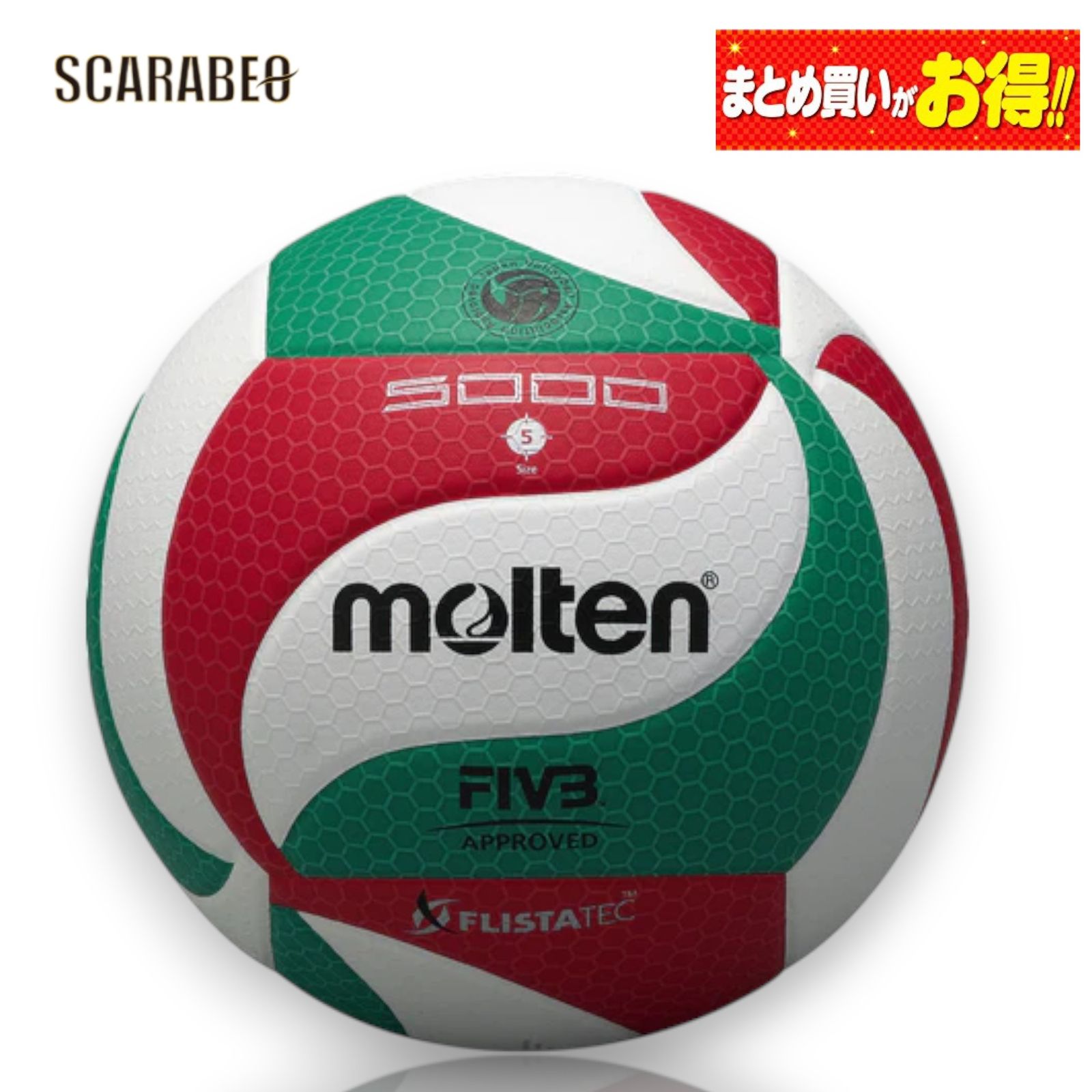 モルテン フリスタテック バレーボール 5号球 V5M5000 高校生以上 人工皮革 試合球 バレーボール5000 白 赤 緑 5号 12球(取り寄せ対応)