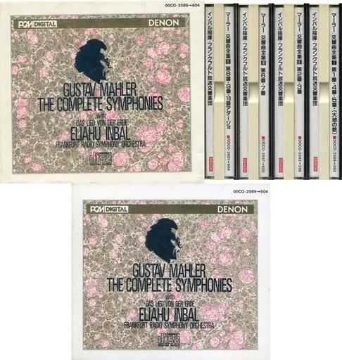 中古】クラシックCD エリアフ・インバル / マーラー：交響曲全集/大地