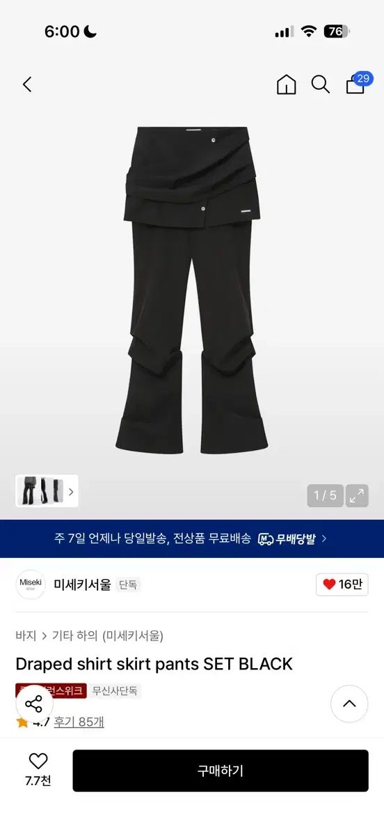 ミセキソウル スラックス (Draped shirt skirt pants SET - メルカリ