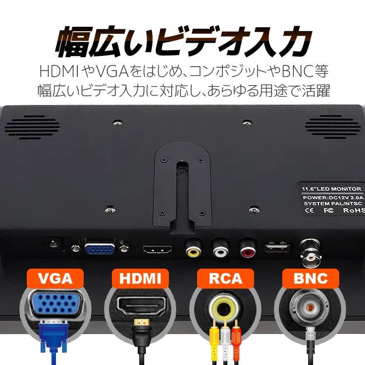 11.6インチ マルチディスプレイ 汎用カラーモニター 車載モニター