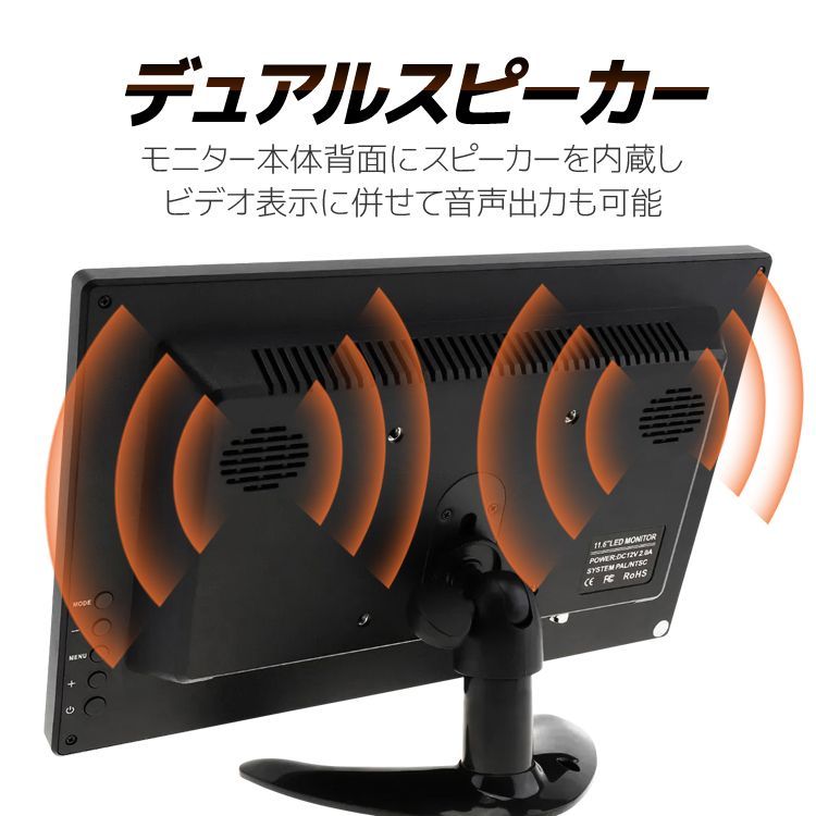 車載モニター　11.6インチ 11.6インチ マルチディスプレイ 汎用カラーモニター 車載モニター