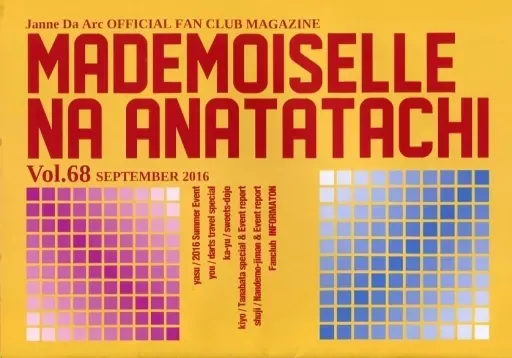 2026年最新】マドモアゼル 会報の人気アイテム - メルカリ