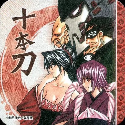中古】コースター(キャラクター) 十本刀(背景赤) 「るろうに剣心 -明治 中古】コースター(キャラクター) 十本刀(背景赤) 「るろうに剣心 -明治