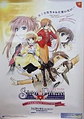 中古】ポスター（アニメ） シスター・プリンセス DC版 PREMIUM EDITION