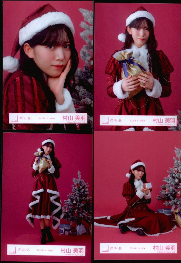 櫻坂46 13th Single BACKS LIVE!! 村山美羽 2025年 サンタ衣装 コンプ