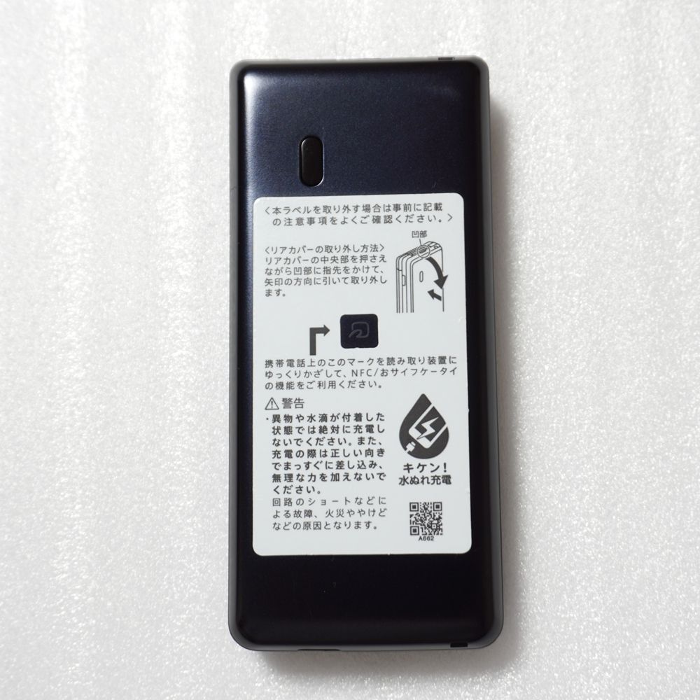 docomo カメラ非搭載 AQUOSケータイ SH-03L ブラック 【SIMロック解除