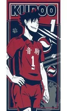 中古】タオル・手ぬぐい(キャラクター) 黒尾鉄朗 バスタオル 「一番