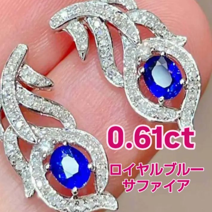 合計約0.61ct ロイヤルブルー サファイア ピアス 18Kホワイトゴールド 