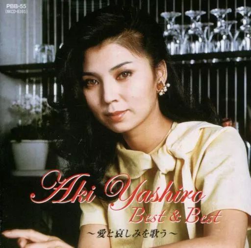 中古】演歌CD 八代亜紀/Best＆Best - メルカリ