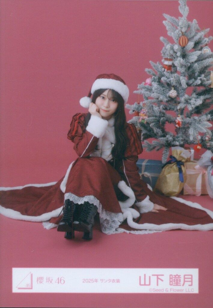 櫻坂46 13th Single BACKS LIVE!! 山下瞳月 2025年 サンタ衣装 座り