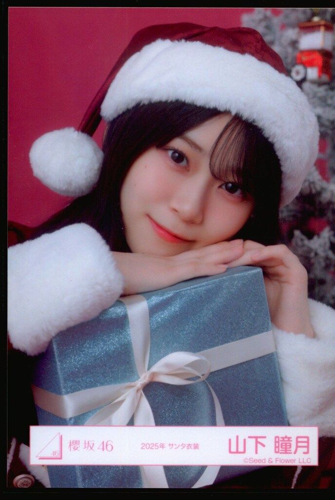 櫻坂46 13th Single BACKS LIVE!! 山下瞳月 2025年 サンタ衣装 ヨリ